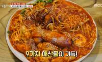 '생방송 오늘저녁' 군포 해물찜 먹으면 조개탕, 마포구 족발or보쌈 먹으면 아귀찜 공짜