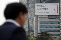 BC카드 케이뱅크 구원투수로 나선다