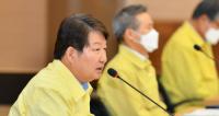 대구시,  코로나19 '경제방역' 연석회의 
