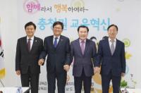 충청권 교육감, EBS·KERIS 임직원에 감사서한문 전달