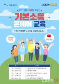 경기도, 프리랜서 강사 지원 온라인 강의 콘텐츠 제작‧상영
