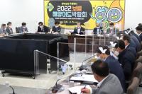 보령시, 국도77호 개통 대비 종합대책 추진상황 보고회 개최