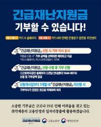 세종시, 신용·체크카드 긴급재난지원금 신청 접수