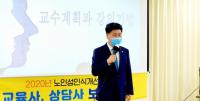 경기도의회 김원기 부의장, 13일 ‘강의 스킬 및 이미지 메이킹’ 특강