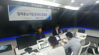 한국남동발전, 코로나19 극복 협력기업 온라인 간담회 가져