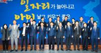 경북도 "스타기업 육성…지역경제 위기 극복 한다"