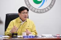 인천시교육청, 5개區 66교 등교수업 25일부터 재개...교육부, 방역 당국과 협의해 결정