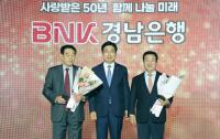 [BNK경남은행] 창립 50주년 기념 기업고객 감사 이벤트 外