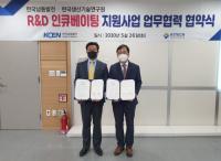 [한국남동발전] 중소기업 R&D 인큐베이팅 지원확대 업무협약 가져 外