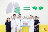가톨릭관동대학교 국제성모병원, 익명의 환자 1억 기부..."호흡기질환 연구에 써달라"