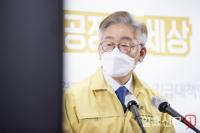 이재명 경기도지사, 부천 쿠팡 물류센터에 2주간 집합금지 행정명령
