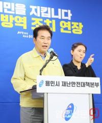 백군기 용인시장, "코로나19 연쇄 감염 위험 커...방역수칙 철저히 지켜야"