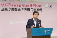 [세종교육] "수포자 학생 돕는다" 초등 수학협력교사제 확대 운영 外