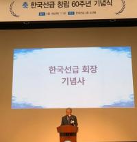 창립 60주년 맞은 한국선급, 디지털·친환경 미래 기술로 재도약