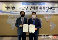 KISA·한국사회보장정보원, 의료분야 보안성 강화 업무협약 체결