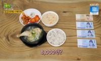 ‘2TV저녁 생생정보’ 경기 광주 6000원 반계탕+무제한 닭죽 가성비 맛집