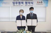 국립부산과학관, ‘부산일생활균형지원센터와 MOU’ 체결