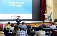 광명시, 광명 학습포럼 개최...박승원 시장 "그린뉴딜 정책추진에 최선"