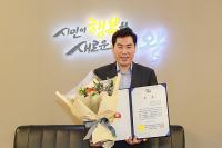 김상돈 의왕시장, '거버넌스 지방정치대상' 2년 연속 수상