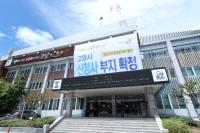 고양시, 2차 소상공인 경영환경 개선 박차