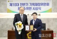 경기도의회 이종인 의원(양평2), 기획재정위원회 '최우수위원' 선정