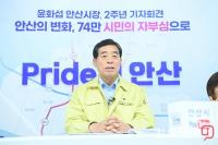 안산시민 86.6% 시정운영 '만족'...윤화섭 시장 "더욱 강한 책임감 느껴"
