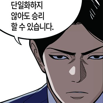 롱리브더킹 시즌4-57화