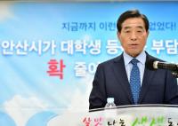 윤화섭 안산시장의 '대학생 본인부담 등록금 반값지원' 사업 순항...상반기 918명 지원, 하반기 내달 17일부터 접수