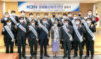 KOEN 경제활성화추진단, 1조 1천억원 상당 경제활성화 효과 유발