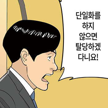  롱리브더킹 시즌4-59화