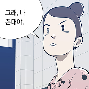  노랑돼지 커피점-입시학원 강사편 2