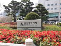 [울산소식] 울산시 "자동차산업 미래, 울산 노사정이 만든다"  外