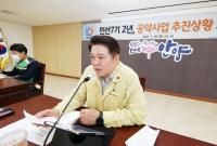  최대호 안양시장 "공약은 시민과 약속 상징...반드시 이뤄내야" 
