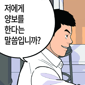  롱리브더킹 시즌4-60화