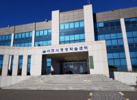 사천시, 2020년 2학기 학점은행제 학습과정 수강생 모집