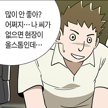  노랑돼지 커피점-금속가공기술자 편 1