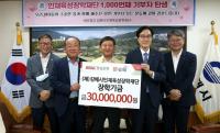 [김해시] 김해시인재육성장학재단 1,000번째 기탁자 탄생 外