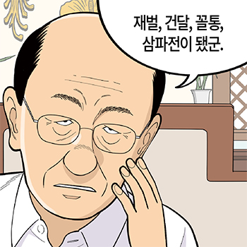  롱리브더킹 시즌4-62화