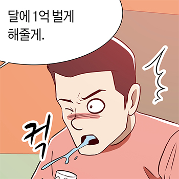  노랑돼지 커피점-금속가공기술자 편 2