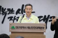 대구시 "수도권 심상찮다···신천지발 데자뷰 '방역 강화'"