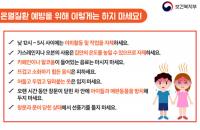 경북도내 올해 첫 온열질환 사망자 발생