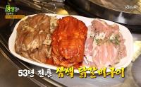 ‘2TV저녁 생생정보’ 춘천 53년 전통 삼색 닭갈비구이 “북어대가리로 깔끔한 맛”