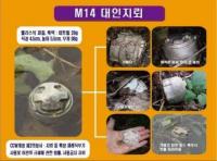 파주시, 장마철 유실된 지뢰 폭발물 예방 총력 