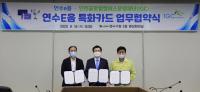 인천글로벌캠퍼스·연수구·코나아이, '연수e음' 학생증 발급 위한 업무협약체결 