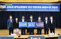  김포·부천·인천서구 국회의원, 'GTX-D 추진 의원모임' 결성