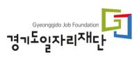 경기도일자리재단, ‘1인 창조기업 지원센터’ 하반기 입주기업 모집