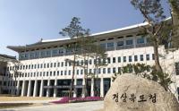 경북도·문경시-한국서부발전·영남에너지서비스·한국광해공단, 도시재생뉴딜사업 신에너지 구축 MOU