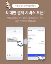 부산 롯데백화점, 가을시즌 대목과 방역 모두 잡기에 분주