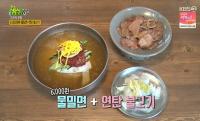 ‘2TV저녁 생생정보’ 고수의 부엌 경주 물밀면+연탄불고기, 꾸지뽕 가루로 반죽