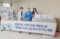 인천성모병원, 세계 자살 예방의 날 맞아 지역사회에 ‘생수’ 기부